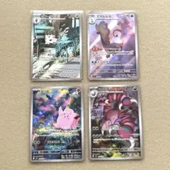 コフーライ　アマルルガ　ピッピ　ドラピオン　各1枚　AR