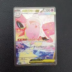 2026年最新】メガピクシーex SARの人気アイテム - メルカリ