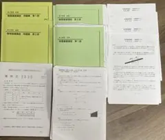 数学特講 (III C) 杉山義明　2024大阪校版 数学特講 (III C) 杉山義明 2024大阪校版 - メルカリ