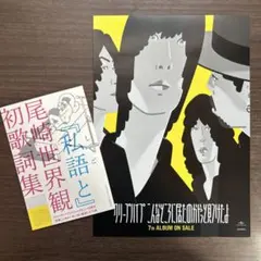 2026年最新】クリープハイプポスターの人気アイテム - メルカリ