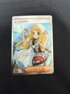 2026年最新】リーリエ sr 美品の人気アイテム - メルカリ