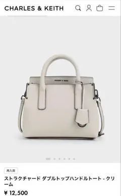 即購入可！！Charles and Keith バッグ