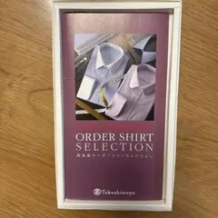 高島屋 オーダーシャツ ワイシャツお仕立て券 22000円 高島屋 オーダーシャツ ワイシャツお仕立て券 22000円 オーダー