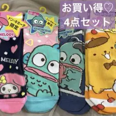 新品　サンリオ　Sanrio 靴下　4足　ハンギョドン　マイメロ　ポムポムプリン
