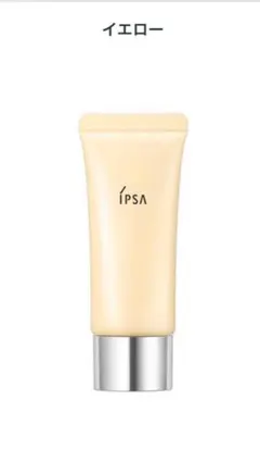 IPSA イプサ　コントロールベイスe イエロー 20g