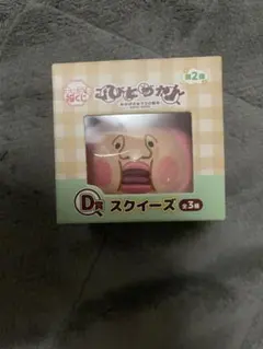 こびとづかん 一番くじ D賞 スクイーズ カクレモモジリ