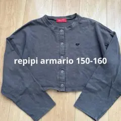 レピピアルマリオ トレーナー　カーディガン　カットソー　M 150 160