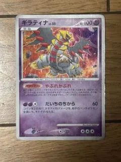 ポケモンカード ギラティナ LV.55 - メルカリ