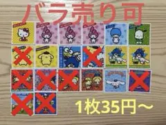 サンリオ　シールコレクション