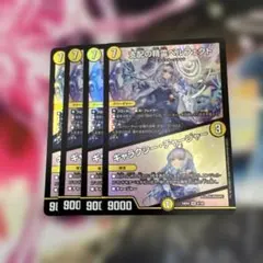 デュエルマスターズ　支配の精霊ペルフェクト ギャラクシーチャージャー