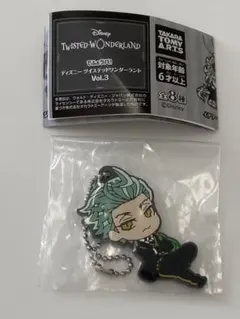 ツイステッドワンダーランド　セベク・ジグボルト　ラバーキーホルダー　でふぉラバ！