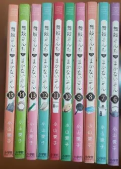 2026年最新】舞妓さんちのまかないさん 1～16巻セットの人気アイテム