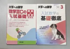 東京出版/月刊大学への数学/2007年〜2023年/全30冊 増刊 大学への数学｜定期購読 - 雑誌のFujisan