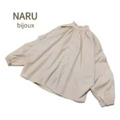 美品✨️NARU　ナル　前後2wayフリルカラーブラウス　ゆったり　体型カバーのサムネイル