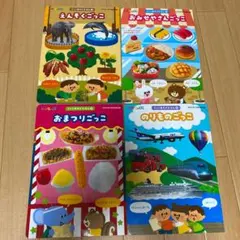 ひかりのくに　ごっこあそびえほん