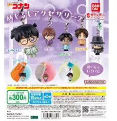 名探偵コナン　めじるしキーホルダー　灰原