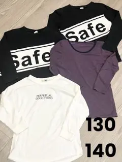 長袖　ロンＴ　4枚　まとめ売り　130 140