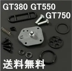 新品 GT380 中期 後期 GT550 GT750 ガソリン 燃料 m2070 - メルカリ
