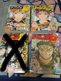 ハイキュー　リミックス　全巻分特典　ジャンプGIGA クリア　ブックカバー 集英社 - ハイキュー!! かけ替えカバー 2枚set ジャンプGIGA