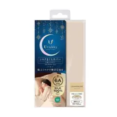 Utakky（ウタッキー） シルクまくらカバー未開封　新品