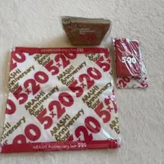 ARASHI Anniversary Tour 520 タオルとポーチセット