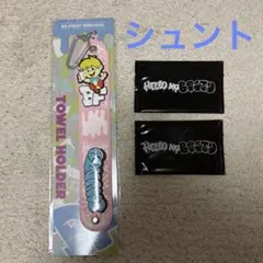 SHUNTO シュント タオルホルダー フォトカードAB オンラインくじ