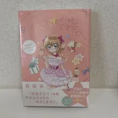 2026年最新】きらりん☆レボリューション 20th Anniversary bookの人気
