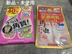 足裏パックのサムネイル