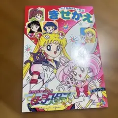 【新品未使用】1993年　セーラームーン　時空の鍵　当時物　レア　希少　全プレ 2026年最新】Yahoo!オークション -セーラームーン 時空の鍵の中古品 その他