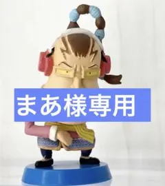 まあ様 リクエスト 4点 まとめ商品