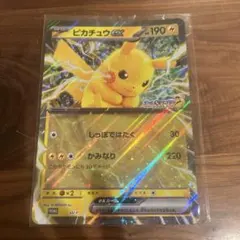 ピカチュウex JR東日本 ポケモンスタンプラリー2025 ジャンボカード