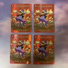 A1840 バッドドッグマニアクス maxレア 4枚