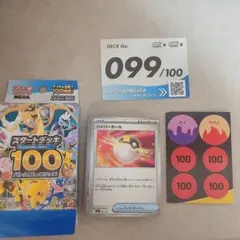スタートデッキ100 デッキ番号99メガエンブオーex