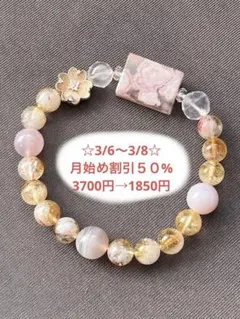 2026年最新】イエロー桜瑪瑙の人気アイテム - メルカリ