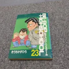 Item thumbnail for item fb039427-2682-46b2-8a5e-e8a3a0a6b336