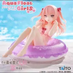 その着せ替え人形は恋をする Aqua Float Girls 乾紗寿叶