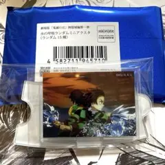 鬼滅の刃 水の呼吸 ランダムミニアクスタ 冨岡義勇 竈門炭治郎