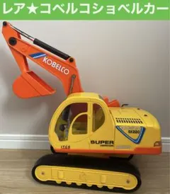 2025年最新】コベルコ建機の人気アイテム - メルカリ