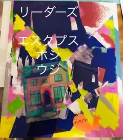 Your Choice BESIDE リーダーズ