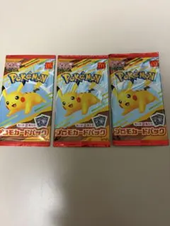 ポケモンカードゲーム ピカチュウプロモパック 3個セット