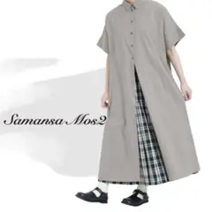 サマンサモスモス ロングシャツワンピース SM2 モカ 半袖 羽織り ゆったり