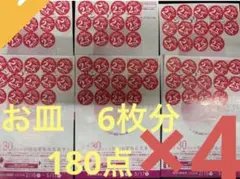 ヤマザキ春のパンまつり2026