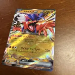 コライドンex RR SV1S スカーレットex 050/078