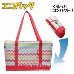 レジカゴバッグ 保冷 保温 大容量 エコバッグ 自立 折りたたみ おしゃれ