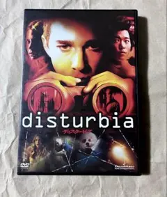 ディスタービア　DVD シャイア・ラブーフ サスペンス・スリラー