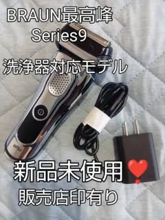 2026年最新】ブラウン シリーズ9 未使用の人気アイテム - メルカリ