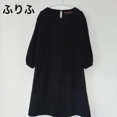 美品✨ふりふ七分袖 ワンピース 薄手　ゆったり　冠婚葬祭のサムネイル