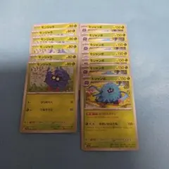 ポケモンカード モンジャラ モジャンボ まとめ売りのサムネイル