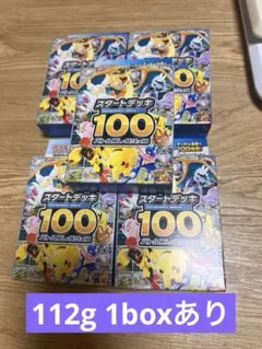 ポケモンカード MEGA スタートデッキ 100 5個セット　112gあり