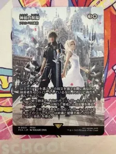 2026年最新】mtg 神凪の祝福の人気アイテム - メルカリ